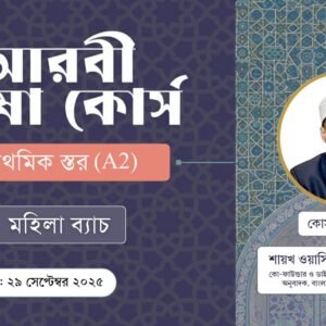 General Arabic Elementary (A2) Level – Female