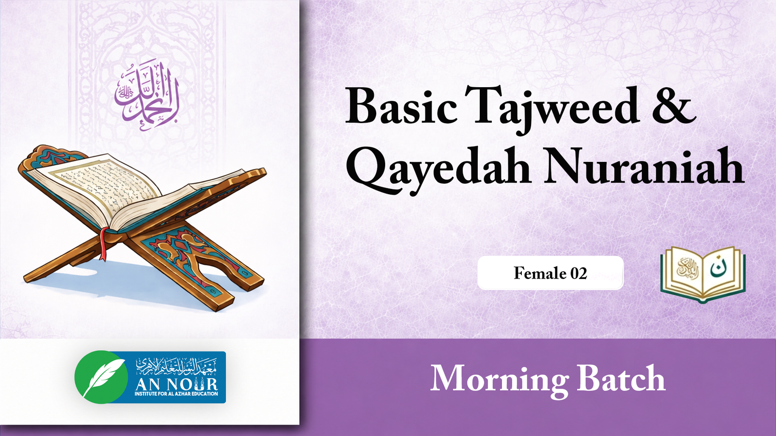 Basic Tajweed & Qayedah Nuraniah Course (Female)