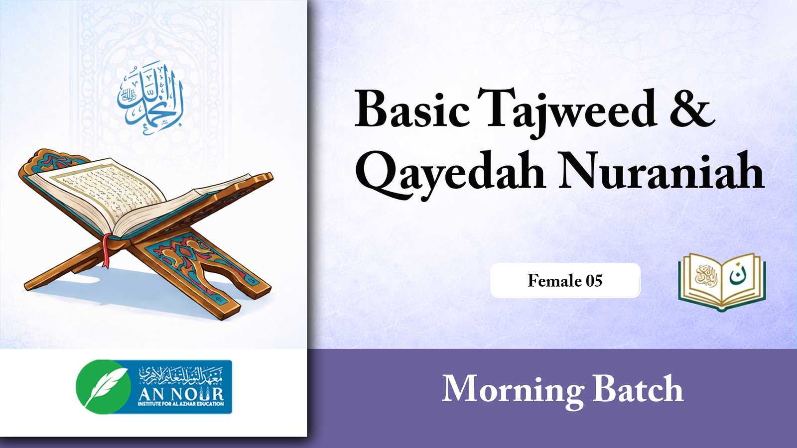 Basic Tajweed & Qayedah Nuraniah (TF05)