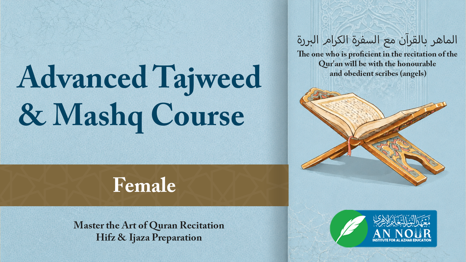 Advanced Tajweed and Mashq Course (Female)