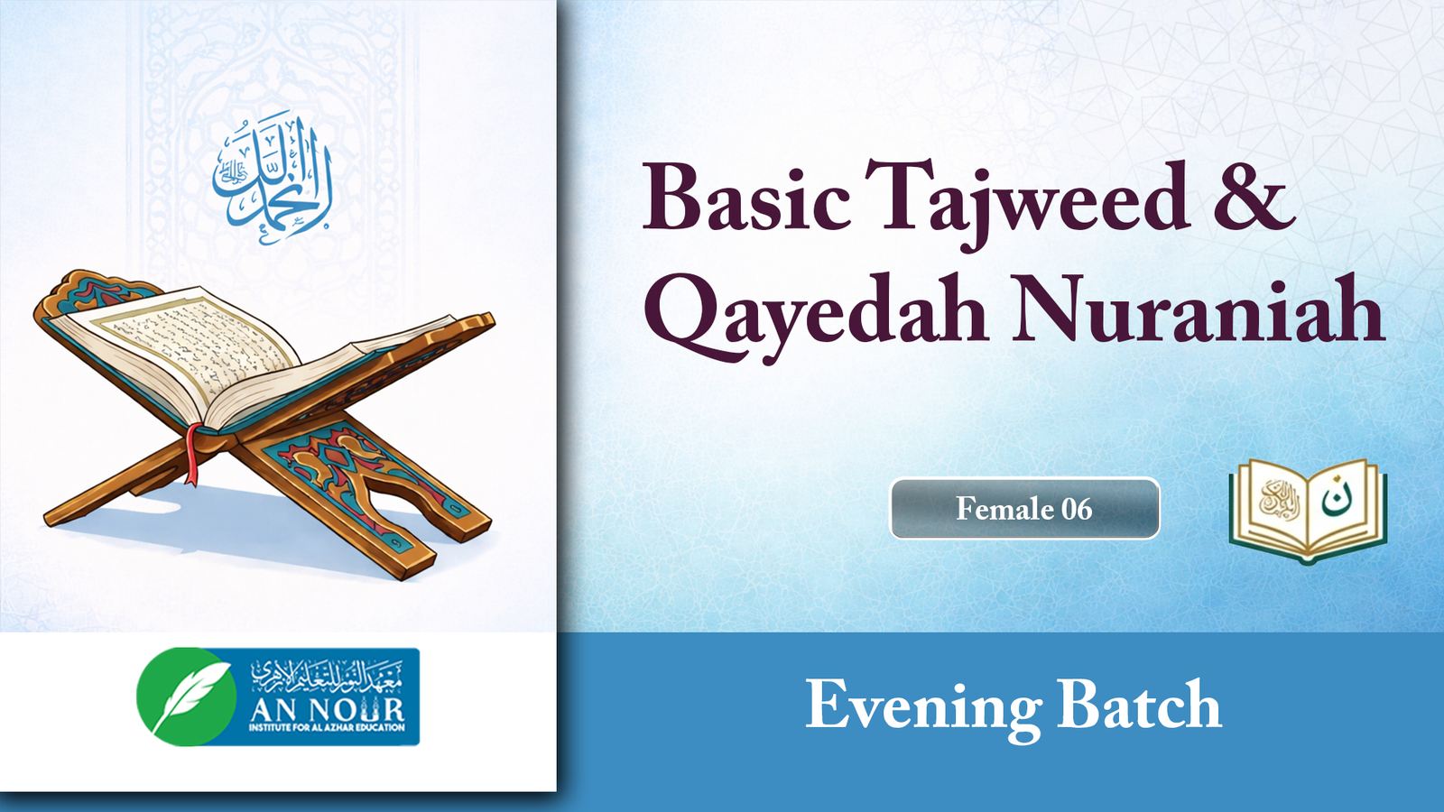 Basic Tajweed & Qayedah Nuraniah (TF06)